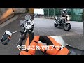 大型バイク基礎練習、ウィリー、ストッピーも