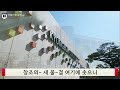 경북전문대학교 교가(2023년Ver. )