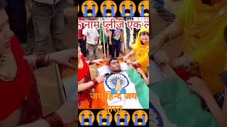 इंडियन आर्मी फौजी मैन शहीद जय हिन्द जय भारत 😭😭😭🙏🏻🙏🏻🙏🏻