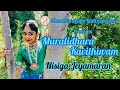 INDIAN CLASSICAL DANCE | BHARATHANATYAM |  MURALIDHARA KAVITHUVAM | SHANTHANAYAKI NATTIYAKKOVIL |