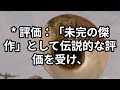 chat gptに聞いてみた　ザ・ビーチ・ボーイズ（the beach boys）の最高傑作教えて？