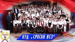 КУД СРПСКИ ВЕЗ (KUD SRPSKI VEZ)