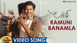 Ramuni Banamla Video Song | Lover Movie Songs | Raj Tarun | Riddhi Kumar | Dil Raju | Mango Music