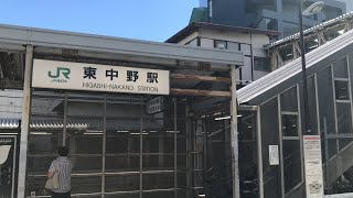 【東京の日常】JR東中野駅前周辺の様子！