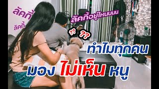 แกล้งหมา!!เรียกแล้วทำเมิน??หมาน้อยผู้น่าสงสาร(แงๆ)