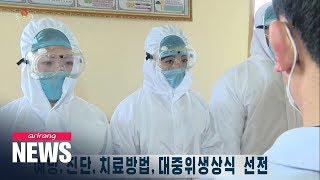 Highly likely there are COVID-19 cases in N. Korea: Expert