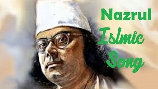 Ha Namazi amar ghore-Kazi Nazrul Islam। b islamic song for you । islamic song । Bangla islamic song