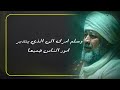 نصف ساعة من الحكم والدروس العميقة اكتشف أسرار الحياة