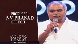 Producer NV Prasad Speech - Bharat Bahiranga Sabha | Bharat Ane Nenu - Mahesh Babu