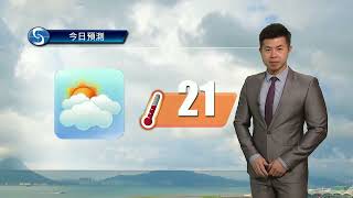 早晨天氣節目(01月17日上午8時) - 科學主任黎宏駿