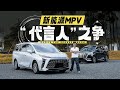 插混MPV热烈对碰！别克GL8陆尊PHEV vs 腾势D9 DM-i谁才是老大？