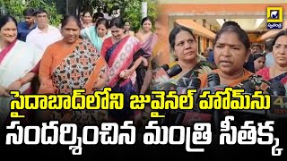 సైదాబాద్‌లోని జువైనల్ హోమ్‌ను  సందర్శించిన మంత్రి సీతక్క | sitakka | juvenile home seethakka