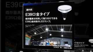 水銀灯代替 高天井用LED(水銀灯400W相当) ファンレスタイプ120°