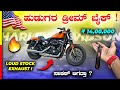 HARLEY IRON 883 REVIEW🔥ಕ್ರೇಜ್ ಕಾ ಬಾಪ್ ಈ ಗಾಡಿ🙏🏻#harleydavidson