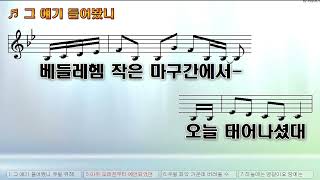 [악보\u0026찬양]  '그 예기 들어봤니'  (장진숙 曲, 조서연 찬양)(히즈윌)