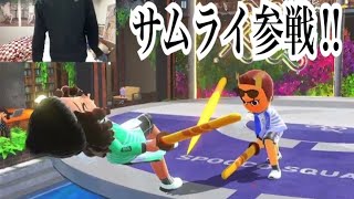 【Switch Sports】チャンバラ面白すぎ