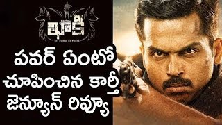 Khakee Telugu Movie Review and Ratings | Khakee Telugu Movie Public Talk | Karthi, Rakul Preet