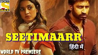 Seetimaarr movie hindi release date | Seetimaarr full movie in hindi 2021 | Gopichand new film