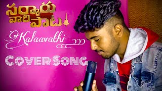 Kalaavathi - Music Video | Sarkaru Vaari Paata | Mahesh Babu | Keerthy Suresh | Thaman S | Parasuram
