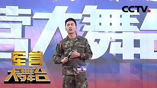 【Military Stage】20171125 | CCTV Military