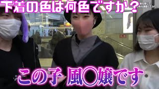 【ジュキヤ】下着調査してたら風〇嬢現るwwww【切り抜き】