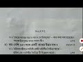 class 10 2nd unit test bangla suggestion 2024 class 10 2nd unit test bangla question paper 2024