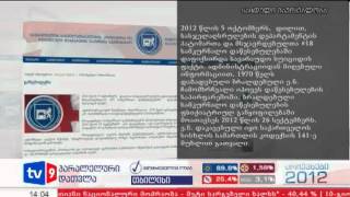 ახალი 2 | სუიციდი გლდანის ციხეში | 05.10.12