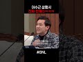 이수근 삼행시 진짜 천재다ㅋㅋㅋ snl