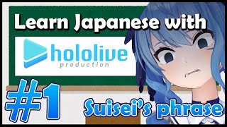 Learn Japanese With Hololive #1:  Suisei's Popular Phrase 1