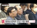 파행 거듭한 양천구의회 교섭단체 만든다