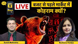 Stock Market Live : PSU, Railway Share में पैसा लगाने का ये सही समय है? Denta Water IPO Allotment