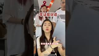 【烧酒栗子】宝子们，明明是cc自己做错事，怎么她还理直气壮了？你们快去评论区教教她做人！#沉浸式化妆 #网红公司