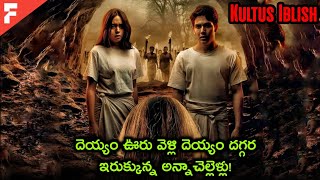 ఇండోనేషియన్ హారర్ మూవి horror movie explain in telugu|movie explained in telugu|filmykefi