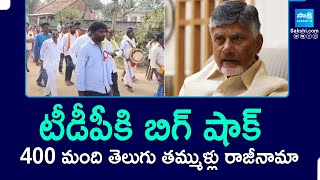 Nuzvid 400 Tdp Followers resign from TDP || Minister Partha Sarathi || AP News || @SakshiTV