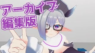 【アーカイブ編集版】VR機材とUni-motionを使ってバーチャルキャスト内で動く【VTuber／痣身ユフィ】