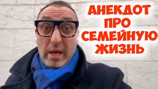 Моня, а шо это ты ничего не кушаешь? Смешной анекдот про мужа и жену! Одесские анекдоты по поводу!