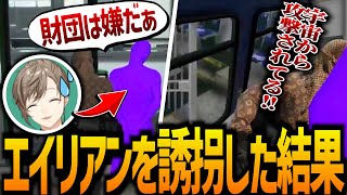 【ストグラ】エイリアン叶を誘拐した結果ｗｗｗ【GTA5】