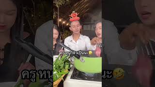 น้องจนได้ถามกิน😅 #เอ็นดูน้ำตาล🤣🤣 #ผู้ใหญ่บ้านฟินแลนด์ #น้ำตาลครูชินจัง