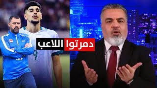 اسمع يا عراقي .. علي نوري يكشف مصير بلند ويوجه رسالة لعماد محمد