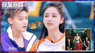 【EP7抢先看】baby黄子韬热聊《消失的她》 徐艺洋在一旁看急了！丨《战至巅峰 第2季》We Are The Champions S2 EP7 CLIP