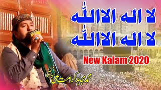 #Naat2020 | La ilaha illallah La ilaha illallah | Mujahid Karamat Ali Umati | Syed Fazal Shah Wali