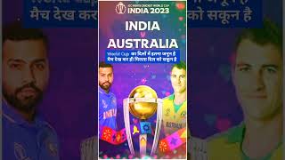 Cricket World Cup 2023 🏆 | Rohit Sharma Status | Virat Kohli Status | Ind vs Aus #shorts #cwc23