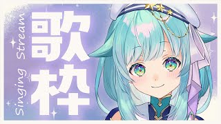 【#歌枠】村長と君と夜ののんびりおうた集会【星村ほたる/新人Vtuber】