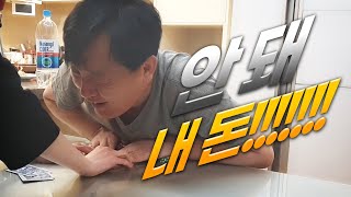 사기를 쳐?