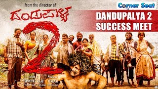 Dandupalya 2 Success Meet | Naveen Shauri | New Kannada Movie 2017 | ಕಾರ್ನರ್ ಸೀಟ್ | CORNER SEAT