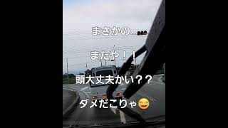 酷すぎる…徳島県の方向指示器マナー…↑▶️関連動画へ　　　#shorts #交通ルール厳守 #道交法違反 #交通マナー