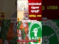 ஜார்க்கண்டில் எத்தனை தொகுதி அறிவித்த பாஜக pm modi election 2024