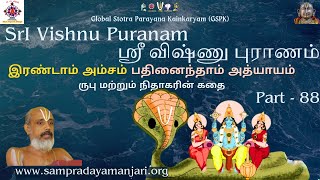 Part 88| SrI Vishnu Puranam | ஶ்ரீ விஷ்ணு புராணம்| இரண்டாம்அம்சம்|15 அத்யாயம்|ருபு , நிதாகரின் கதை