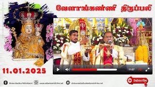 11 January 2025 @ 06:00 am Tamil Mass