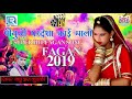 new dj fagan dhamaka 2019 पीयुजी परदेसा काई nathu das kudki जरूर सुने मारवाड़ी देसी फागण गीत